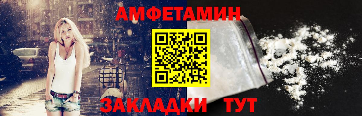 АМФЕТАМИН Розовый Краснознаменск