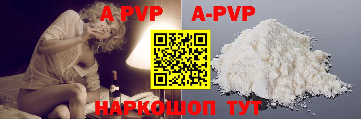Alpha-PVP крисы CK  где продают   Вход с VPN  Краснознаменск  APVP кристаллы 