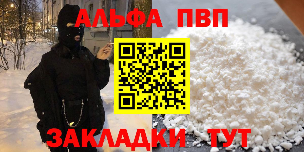 Alpha-PVP СК Краснознаменск