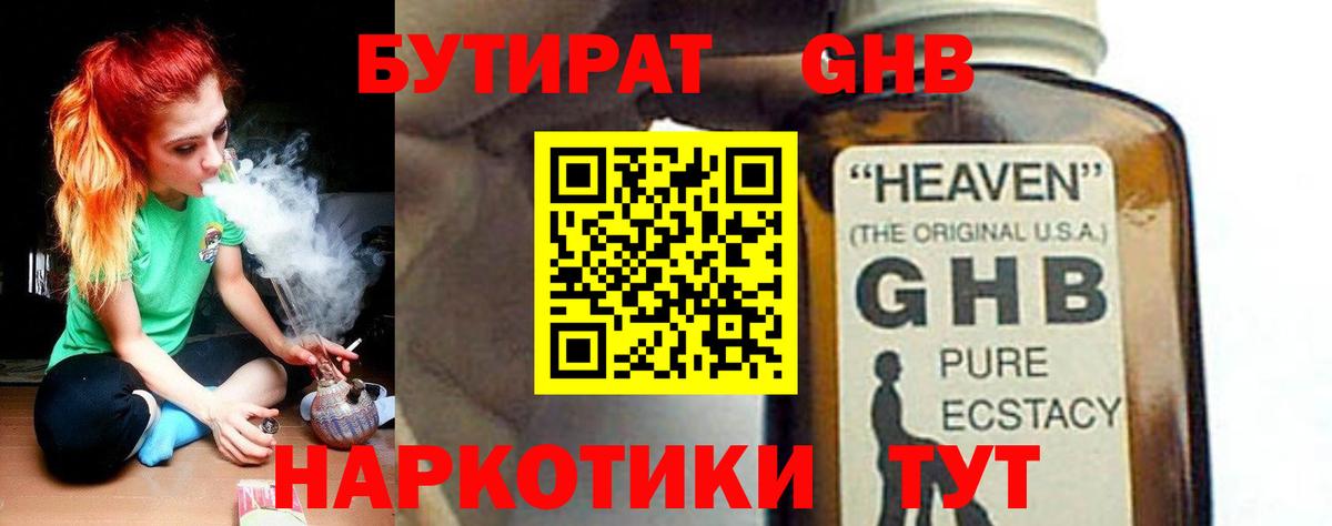 Краснознаменск  Бутират Butirat  Вход с VPN 