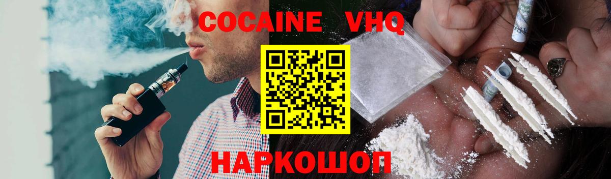 Кокаин Колумбийский  Вход с VPN  Краснознаменск  COCAIN Fish Scale 
