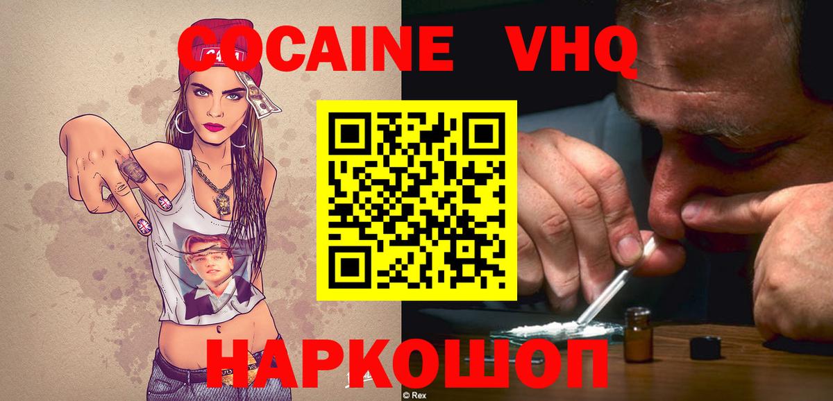 Кокаин 99% Краснознаменск