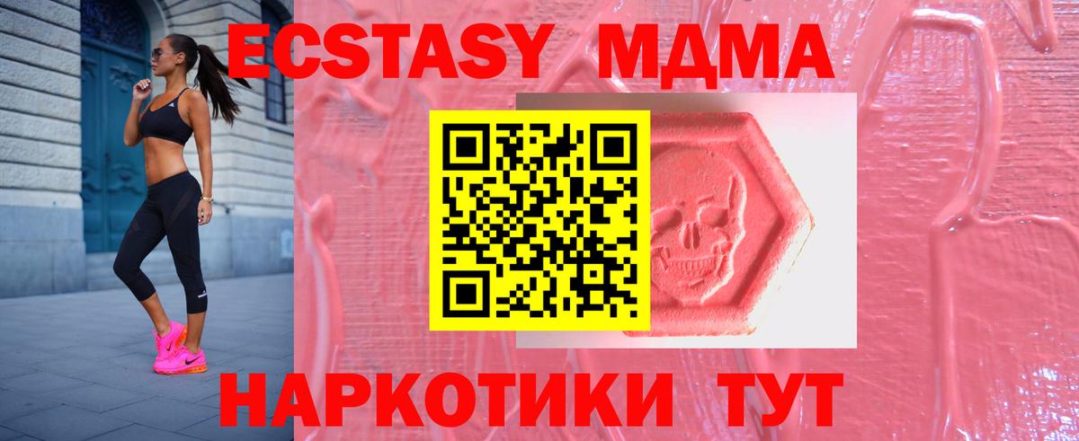 Ecstasy таблы  Вход с VPN  цены наркотик  Краснознаменск 