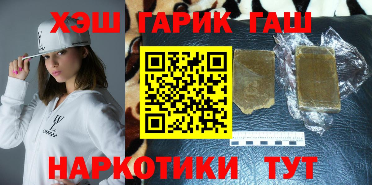 ГАШ hashish  ГАШИШ Premium  даркнет сайт  ГАШИШ  Вход с VPN  Краснознаменск 