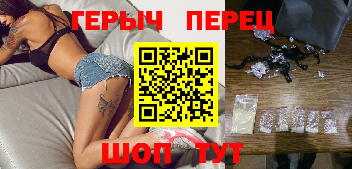 Героин  Героин Heroin  Вход с VPN  Краснознаменск 
