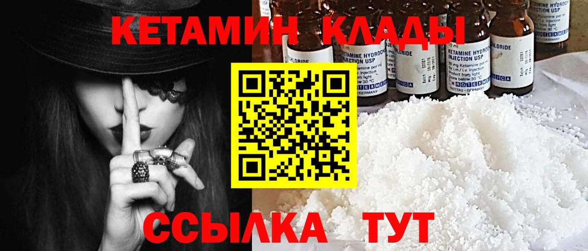 КЕТАМИН ketamine  Вход с VPN  Кетамин ketamine  Краснознаменск 