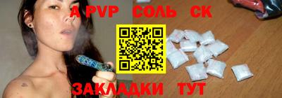apvp Комсомольск-на-Амуре