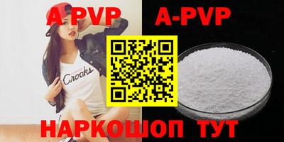 apvp Комсомольск-на-Амуре