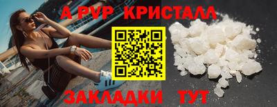 apvp Комсомольск-на-Амуре