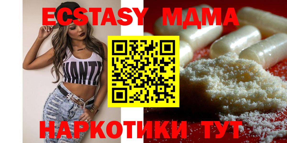 МДМА crystal  MDMA молли  Краснознаменск  Вход с VPN 