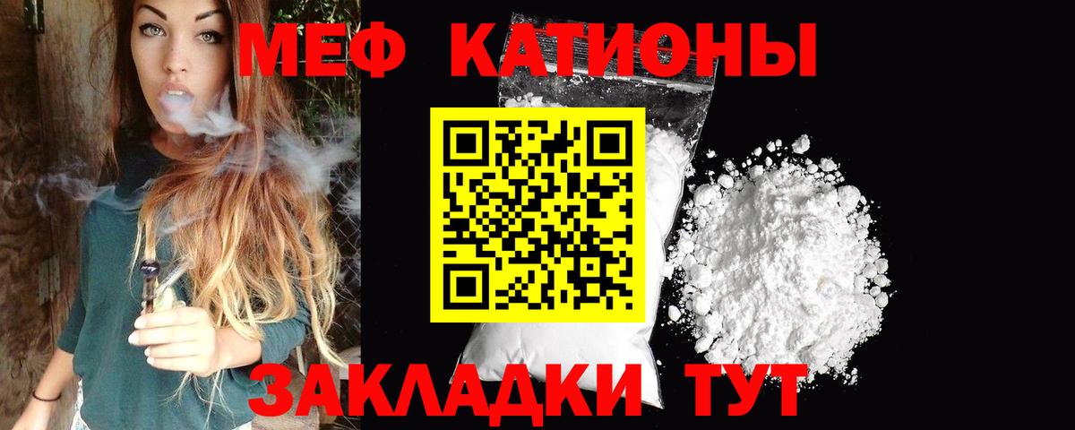 Меф кристаллы  Мефедрон  МЯУ-МЯУ  Краснознаменск  Вход с VPN  Мефедрон mephedrone 