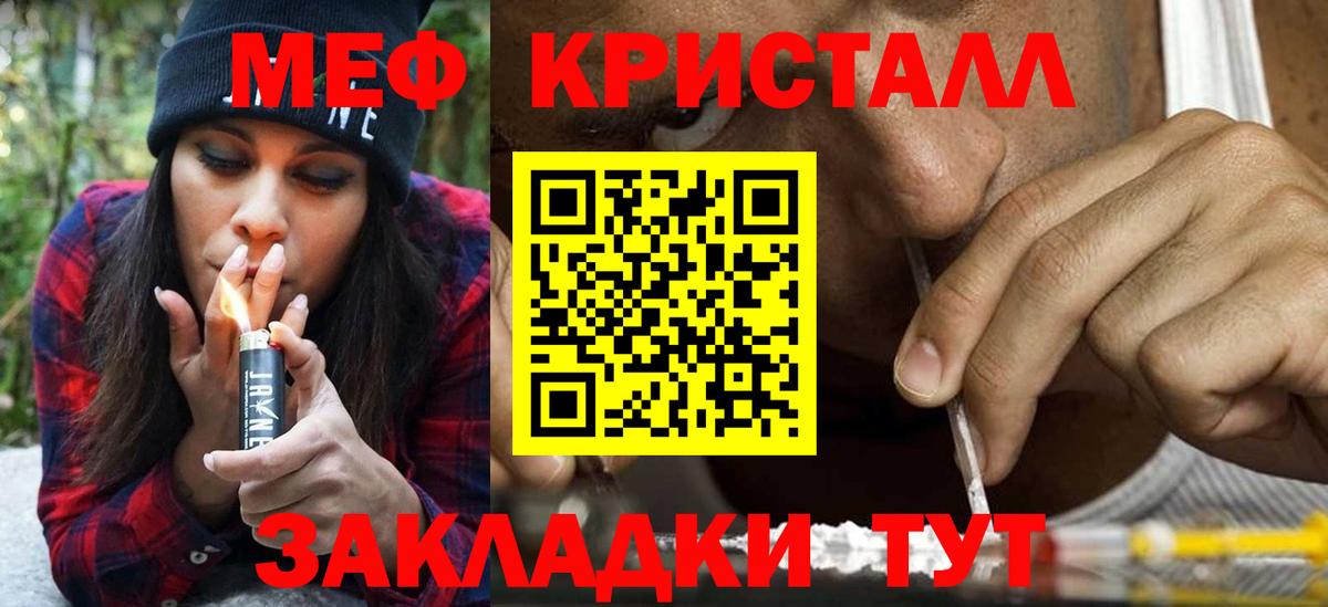 Меф мяу мяу  Краснознаменск