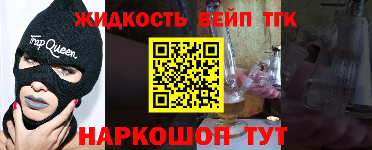 Дистиллят ТГК вейп с тгк Краснознаменск